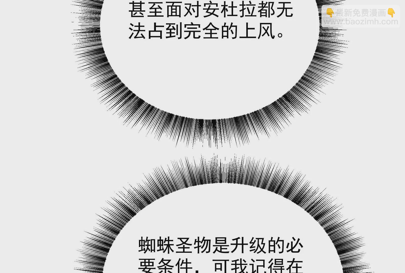 古神遊戲 - 第86話 信仰！一舉三得的選擇(2/3) - 5